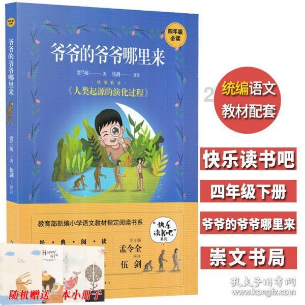 童话世界找不同