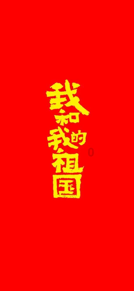 救援蒙克
