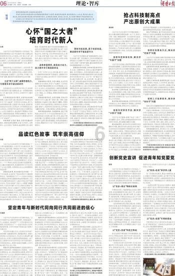 轩辕剑龙舞云山