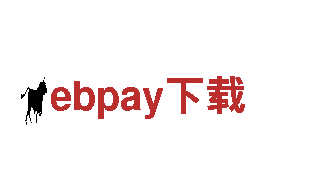 ebpay下载-官方直连，信息共享建材家居